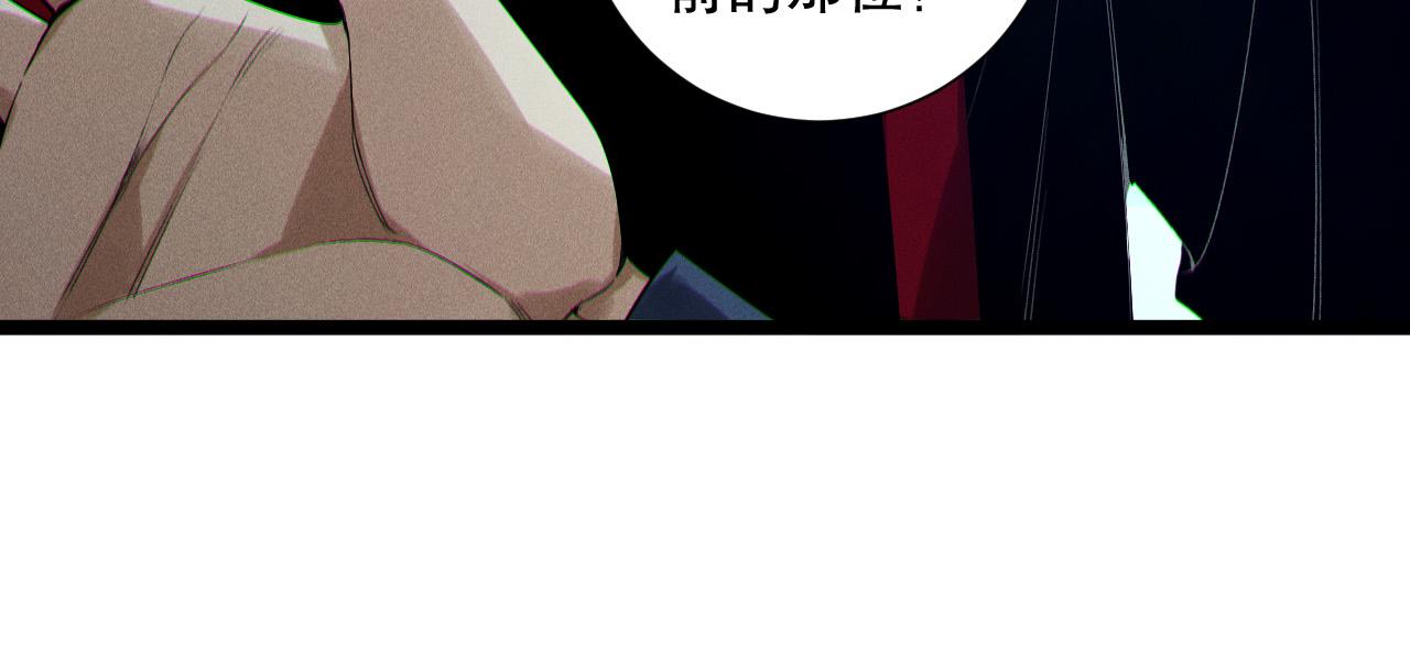 死靈法師！我即是天災 - 第168話 幻影劍士(1/4) - 1
