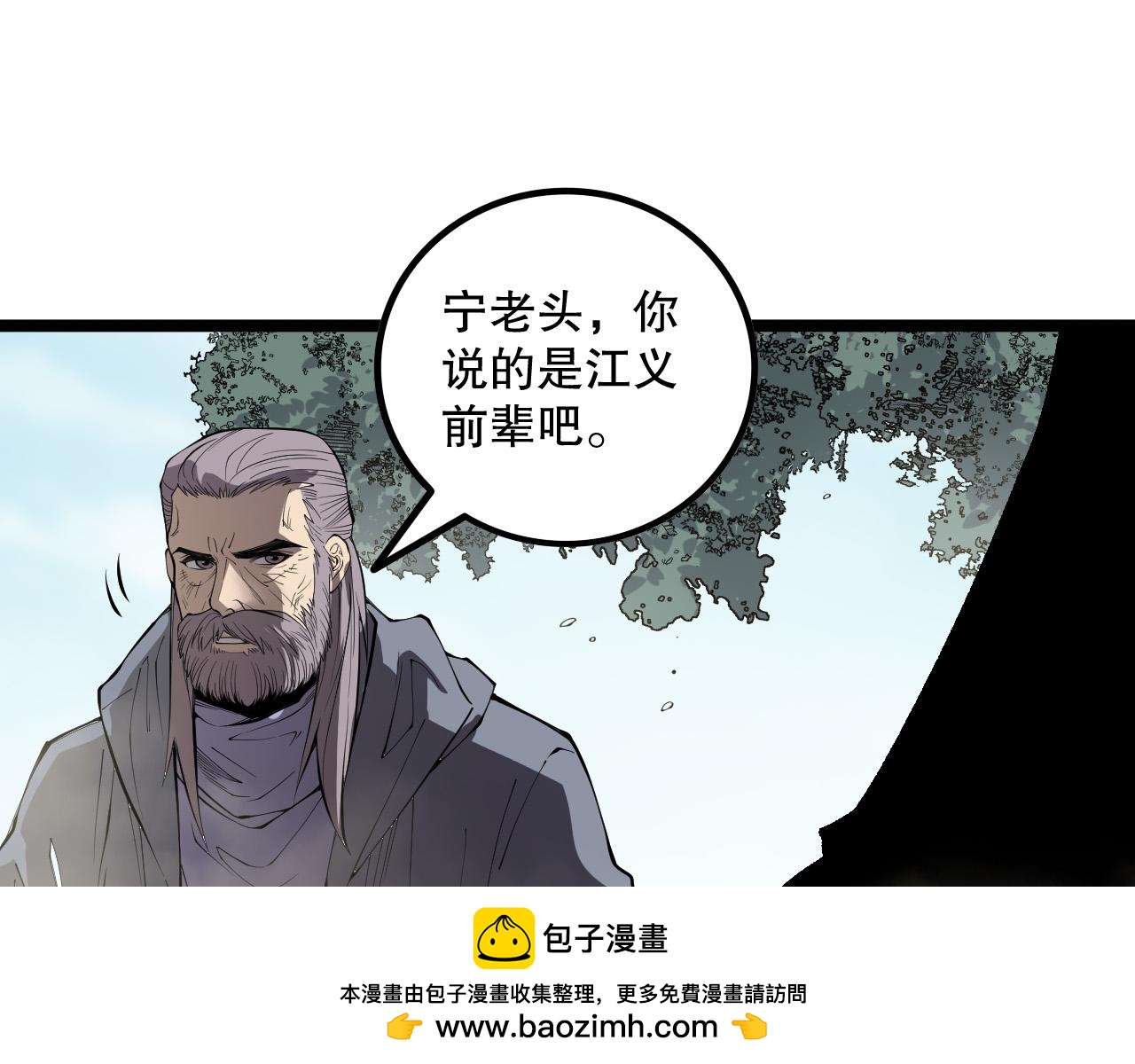 死靈法師！我即是天災 - 第168話 幻影劍士(1/4) - 2