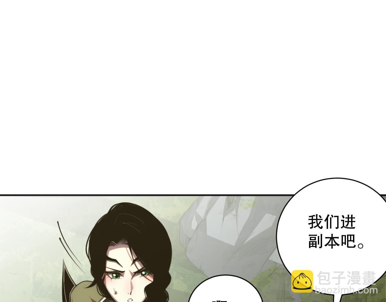 死靈法師！我即是天災 - 018話 林默語強勢突圍(1/4) - 2