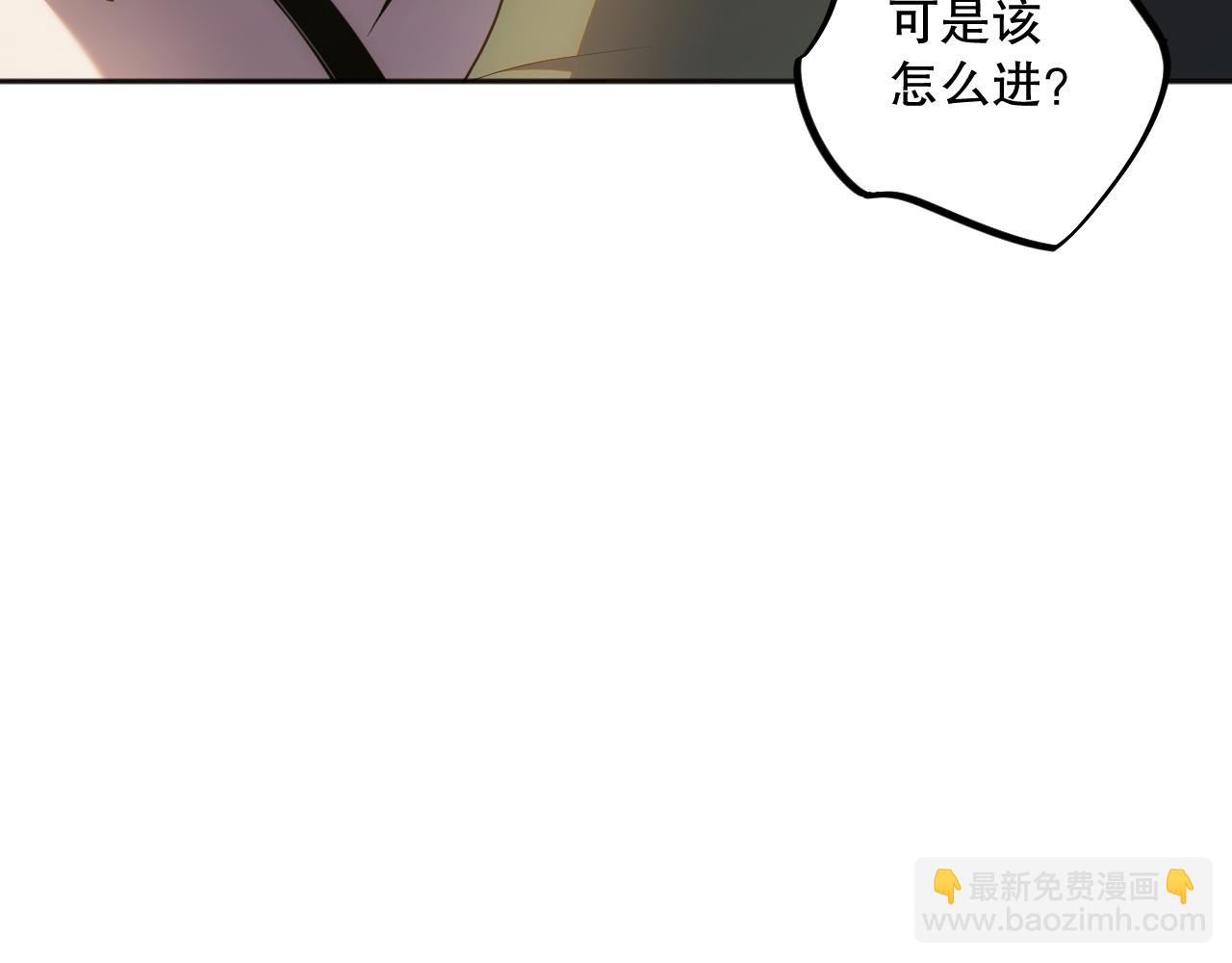 死靈法師！我即是天災 - 018話 林默語強勢突圍(1/4) - 7