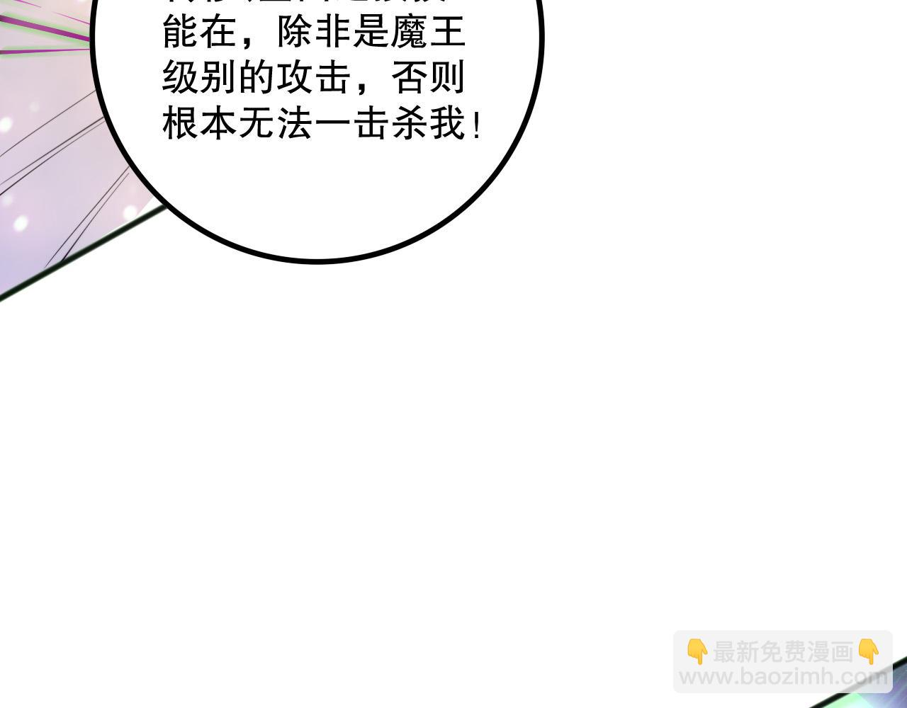 死靈法師！我即是天災 - 第170話  深淵的秘密(1/4) - 4
