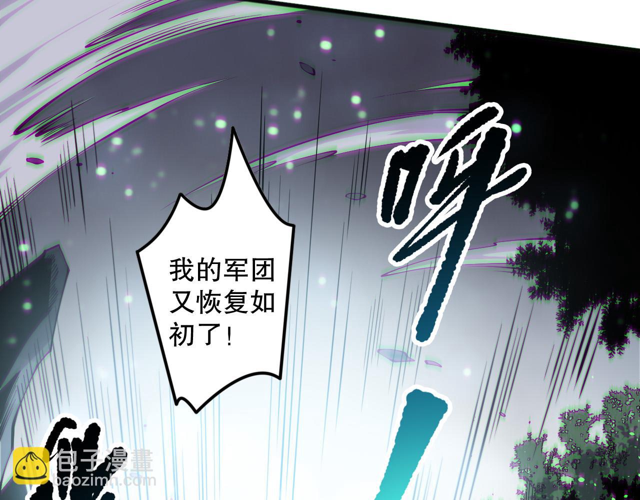 死靈法師！我即是天災 - 第170話  深淵的秘密(1/4) - 8