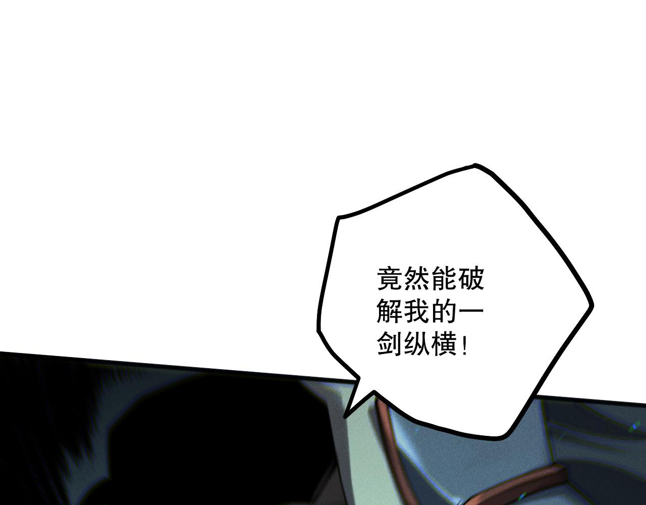 死靈法師！我即是天災 - 第170話  深淵的秘密(1/4) - 6
