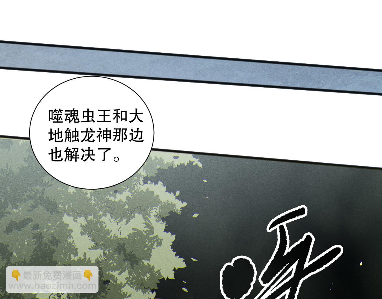 死靈法師！我即是天災 - 第170話  深淵的秘密(1/4) - 2