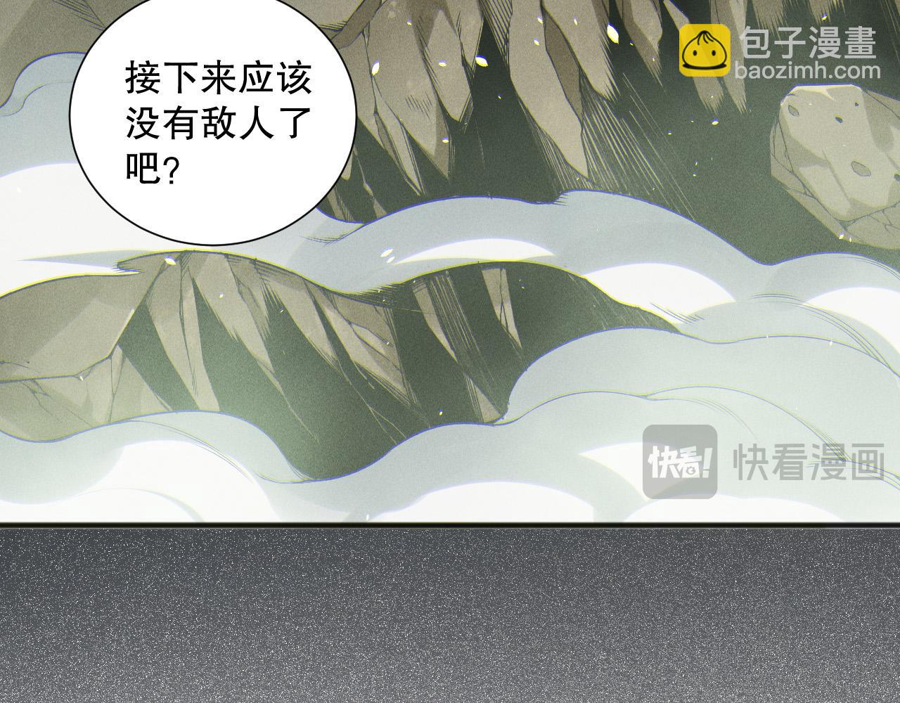 死靈法師！我即是天災 - 第170話  深淵的秘密(1/4) - 4