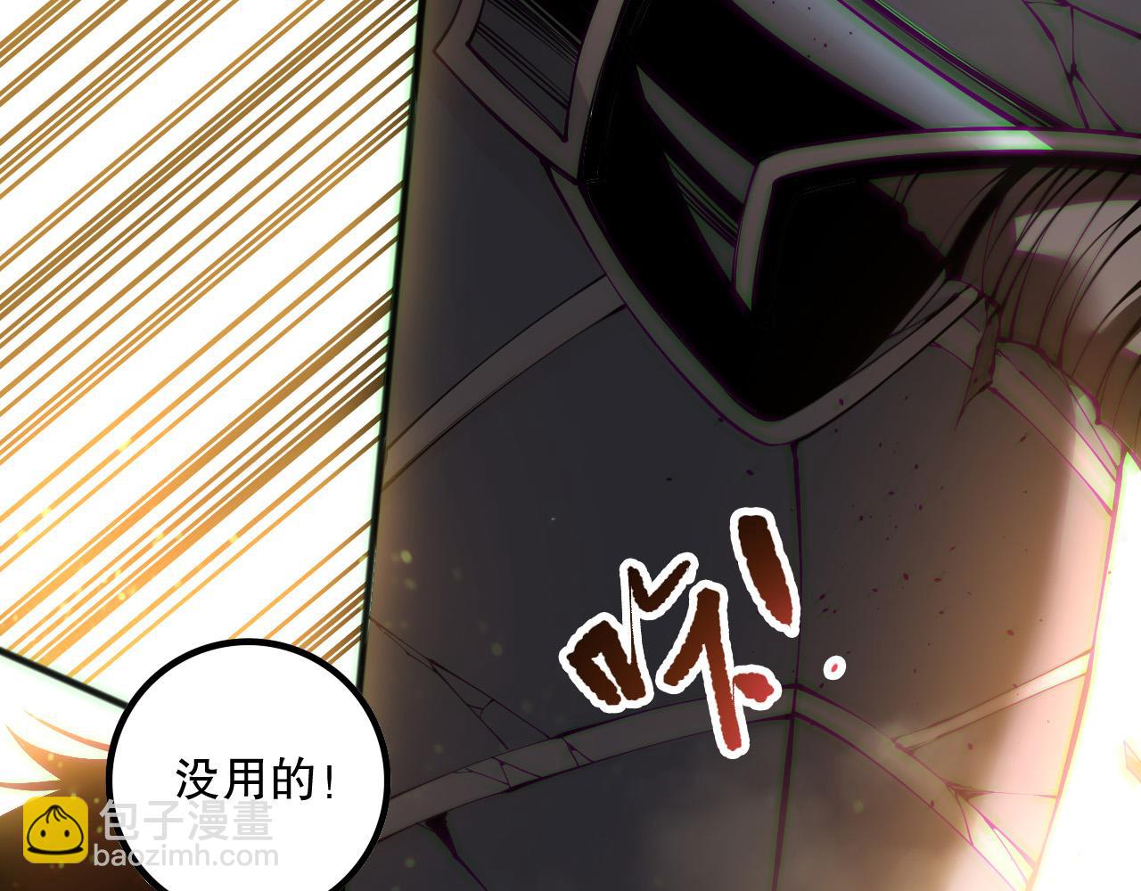 死靈法師！我即是天災 - 第170話  深淵的秘密(1/4) - 1