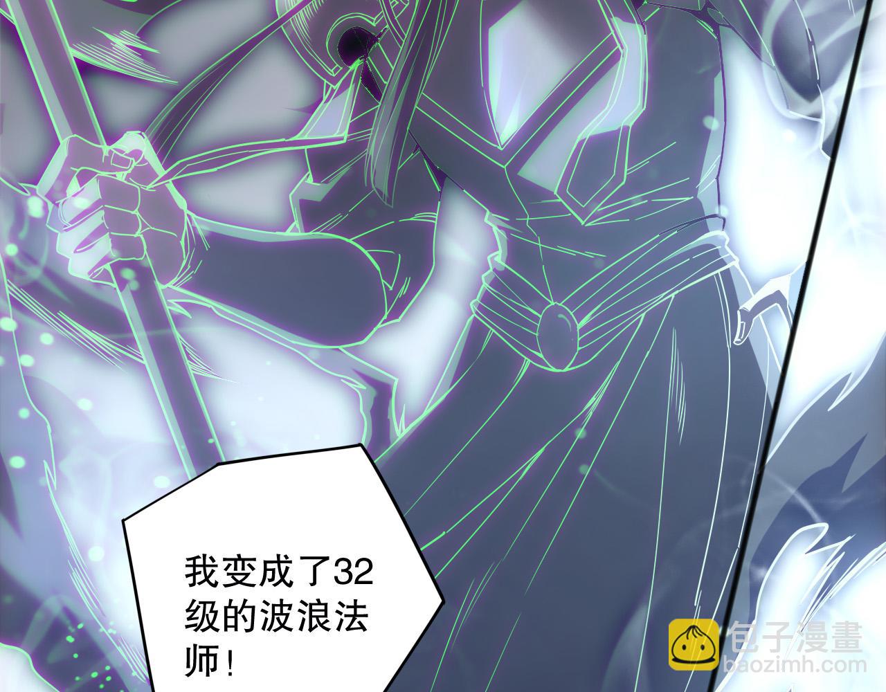 死靈法師！我即是天災 - 第172話  神將磨刀石(1/4) - 4
