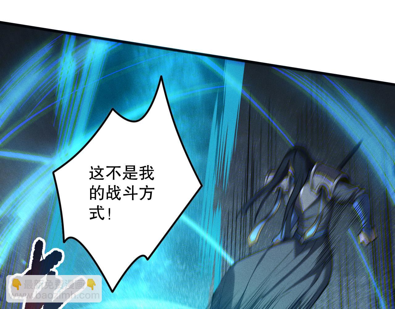 死靈法師！我即是天災 - 第172話  神將磨刀石(1/4) - 7