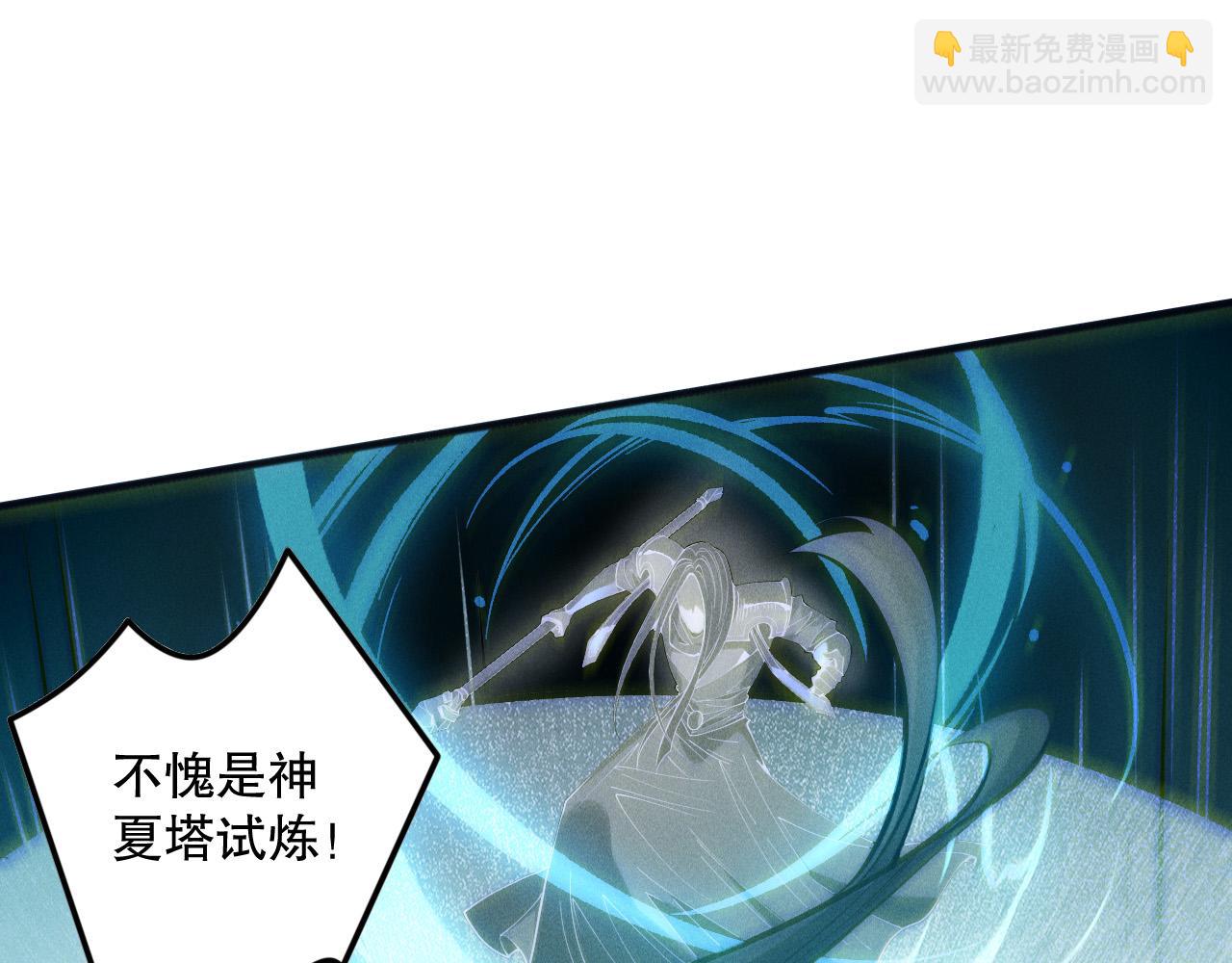 死靈法師！我即是天災 - 第172話  神將磨刀石(1/4) - 2