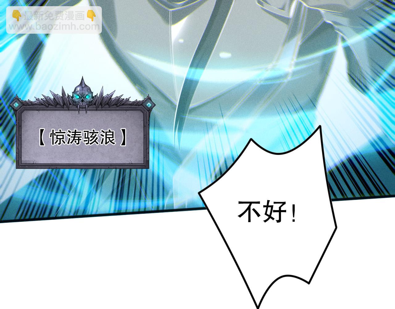 死靈法師！我即是天災 - 第172話  神將磨刀石(1/4) - 7