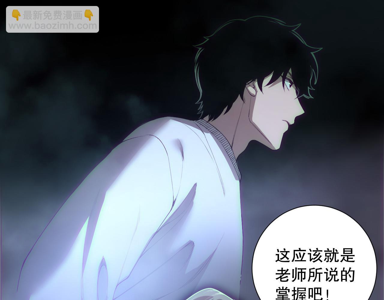 死靈法師！我即是天災 - 第172話  神將磨刀石(1/4) - 1
