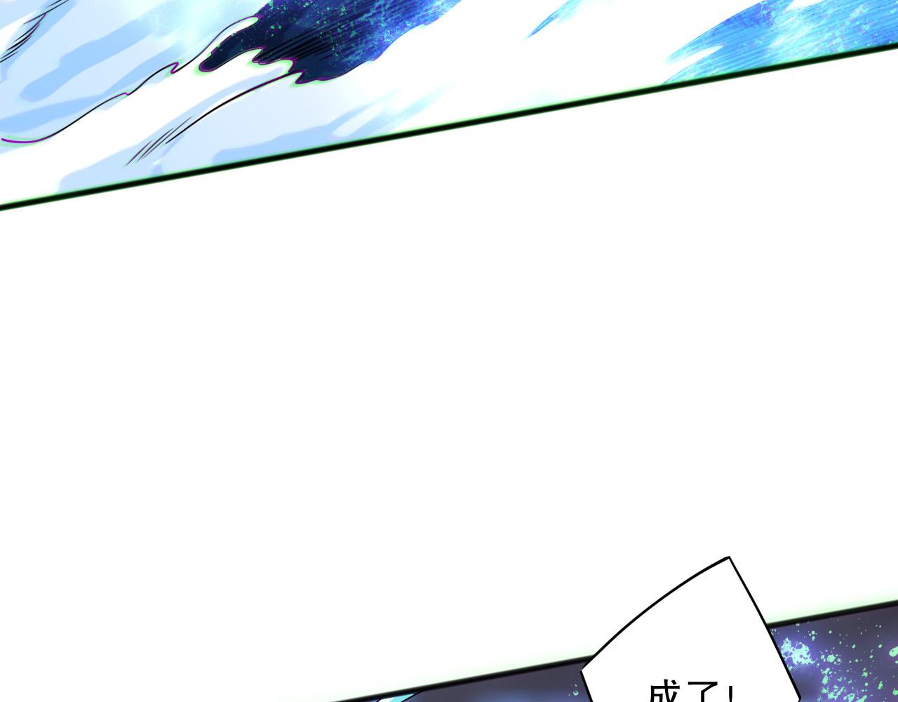 死靈法師！我即是天災 - 第172話  神將磨刀石(1/4) - 7