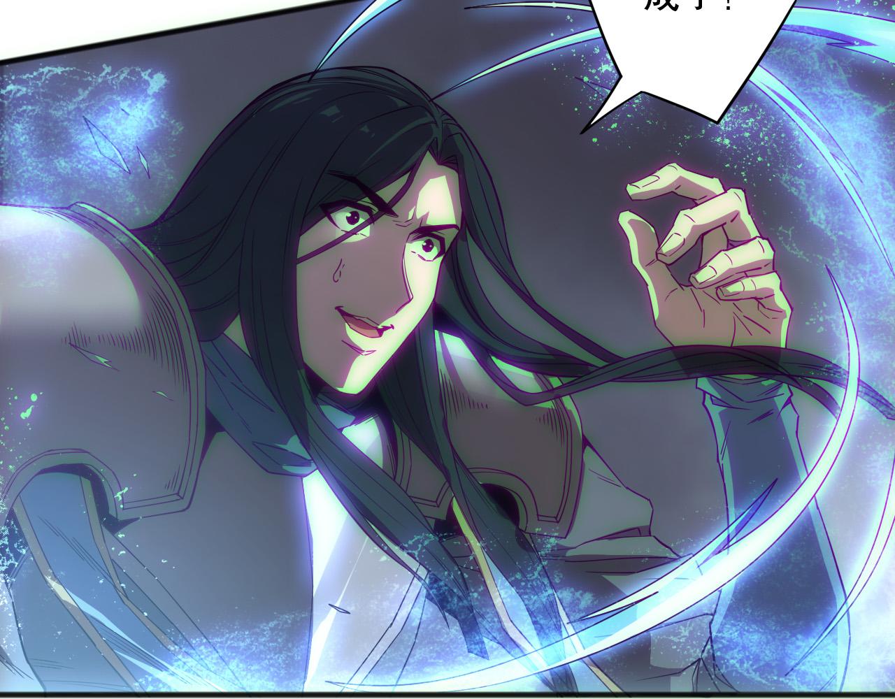 死靈法師！我即是天災 - 第172話  神將磨刀石(1/4) - 8