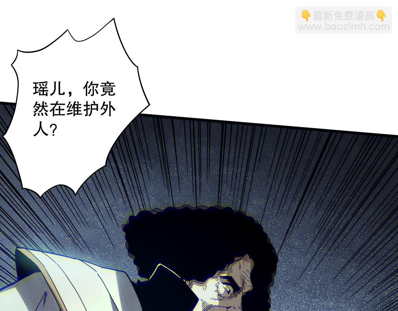 死靈法師！我即是天災 - 第174話 對神將出手！？(1/4) - 3