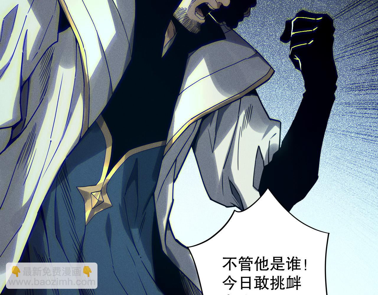 死靈法師！我即是天災 - 第174話 對神將出手！？(1/4) - 4