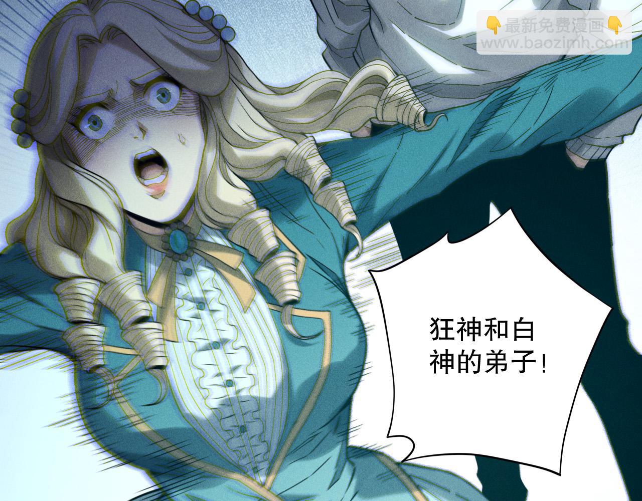 死靈法師！我即是天災 - 第174話 對神將出手！？(1/4) - 7