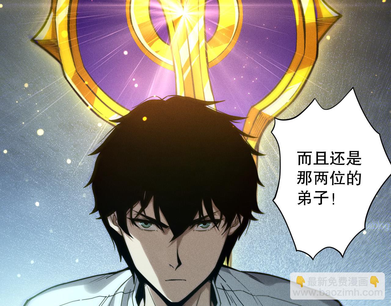 死靈法師！我即是天災 - 第174話 對神將出手！？(1/4) - 6