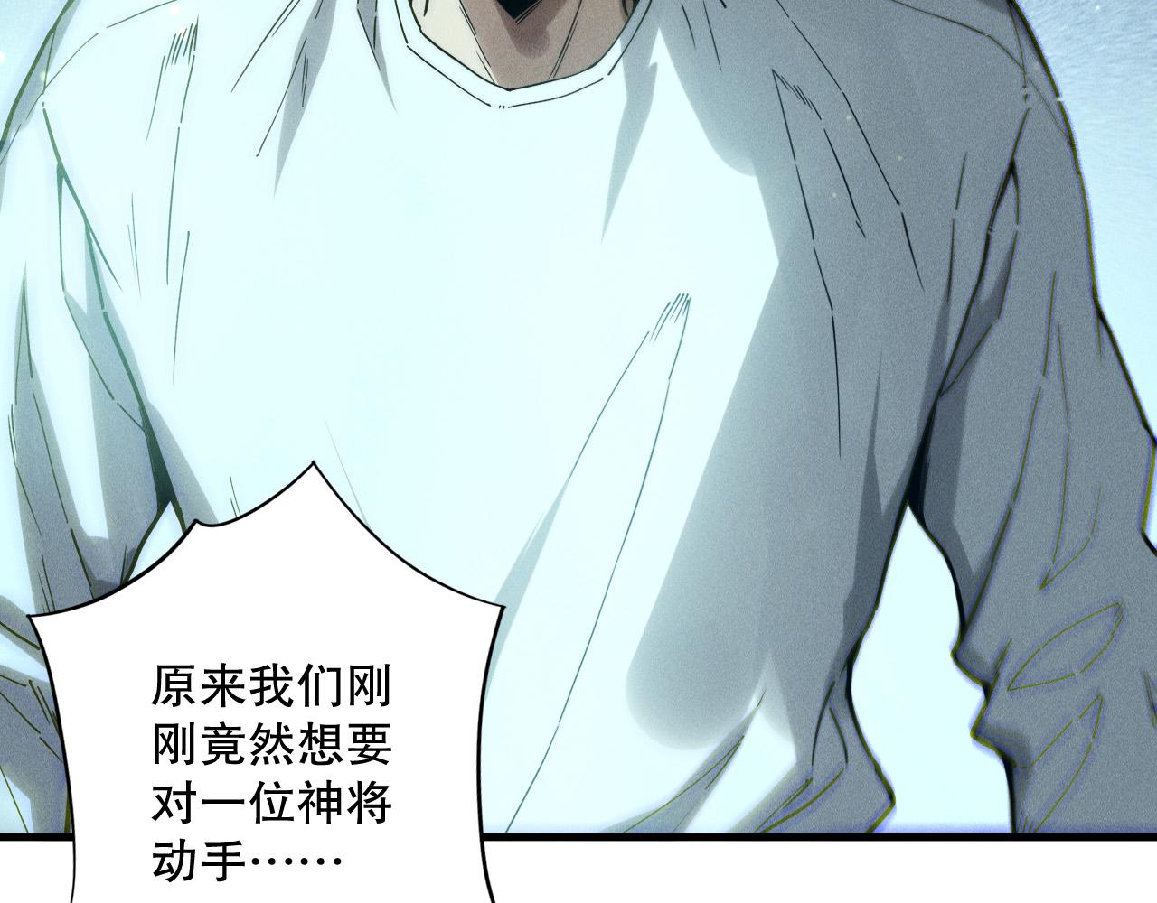 死靈法師！我即是天災 - 第174話 對神將出手！？(1/4) - 7