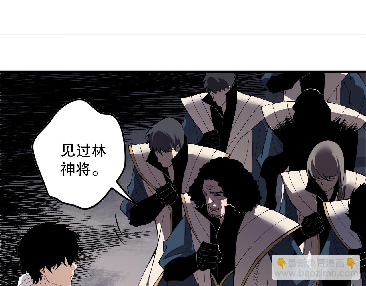 死靈法師！我即是天災 - 第174話 對神將出手！？(1/4) - 1
