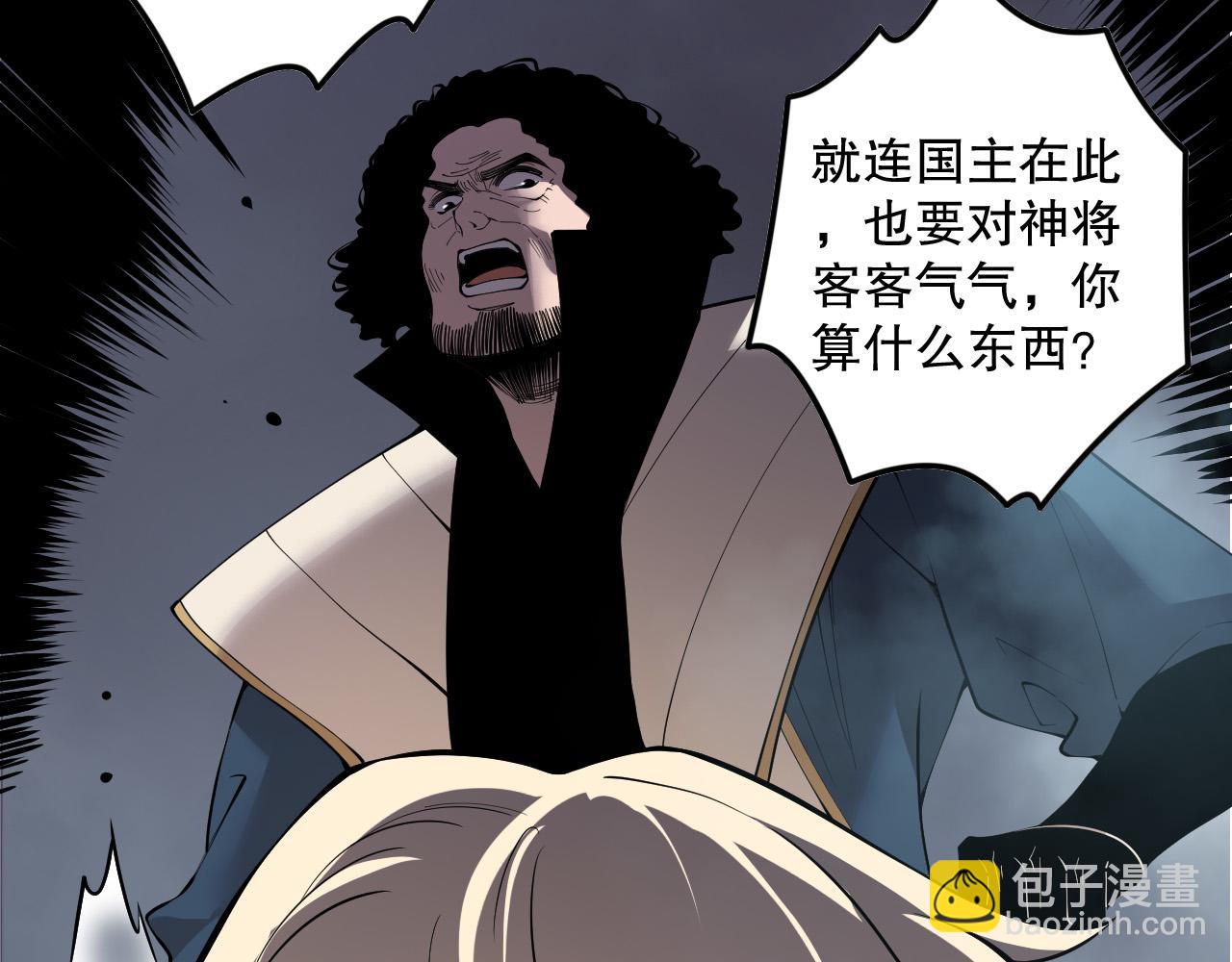 死靈法師！我即是天災 - 第174話 對神將出手！？(1/4) - 4