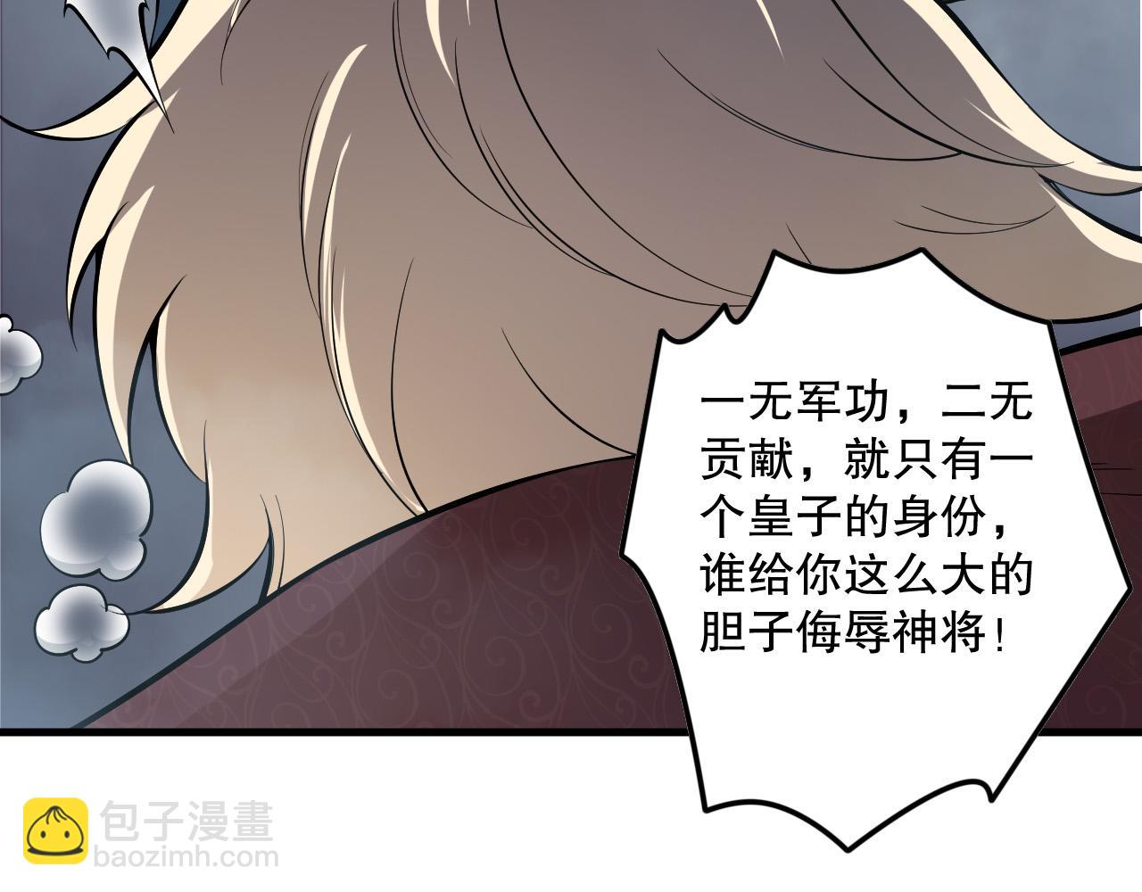 死靈法師！我即是天災 - 第174話 對神將出手！？(1/4) - 5