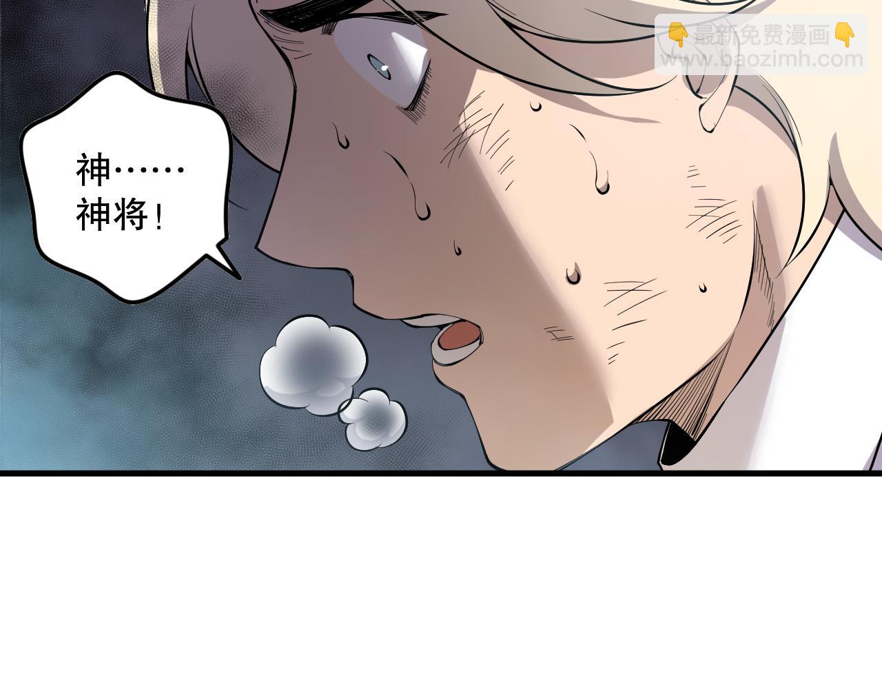 死靈法師！我即是天災 - 第174話 對神將出手！？(1/4) - 7