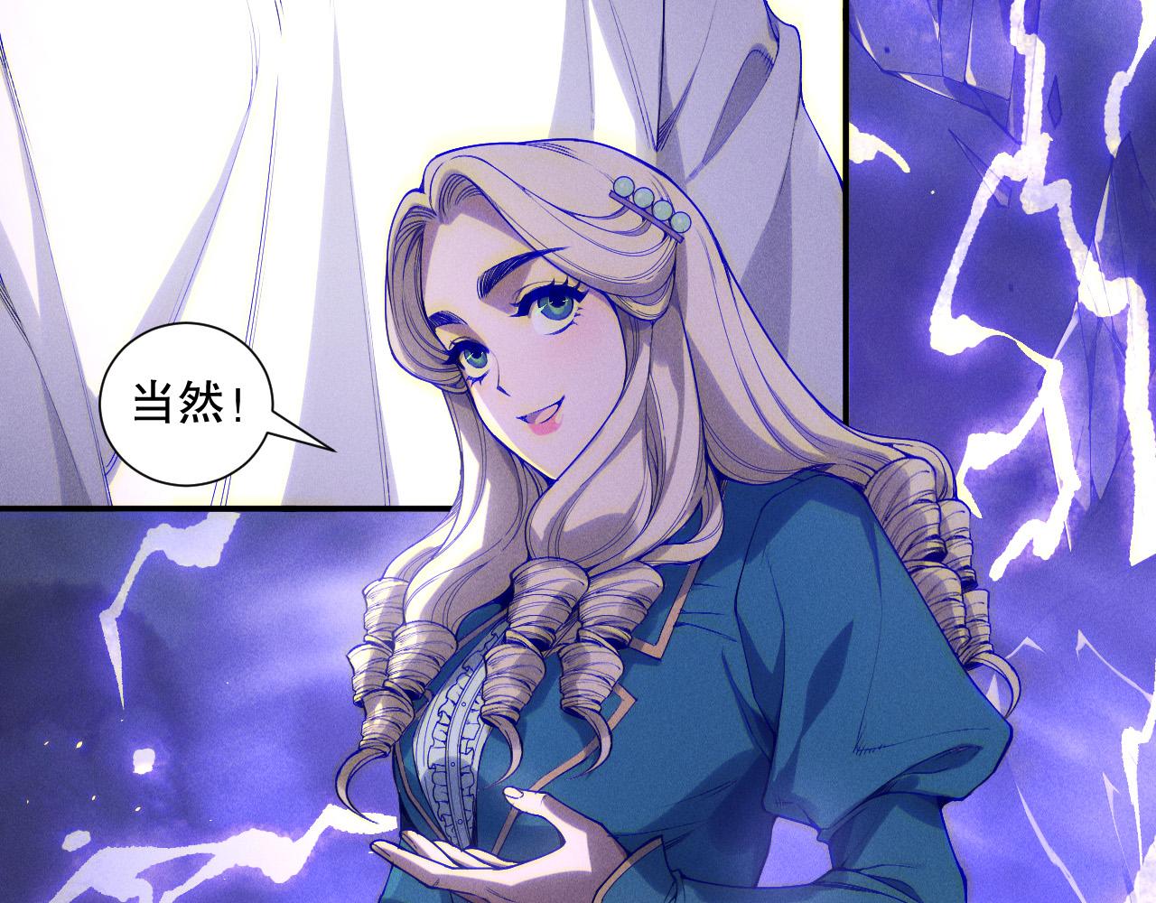 死靈法師！我即是天災 - 第174話 對神將出手！？(1/4) - 7