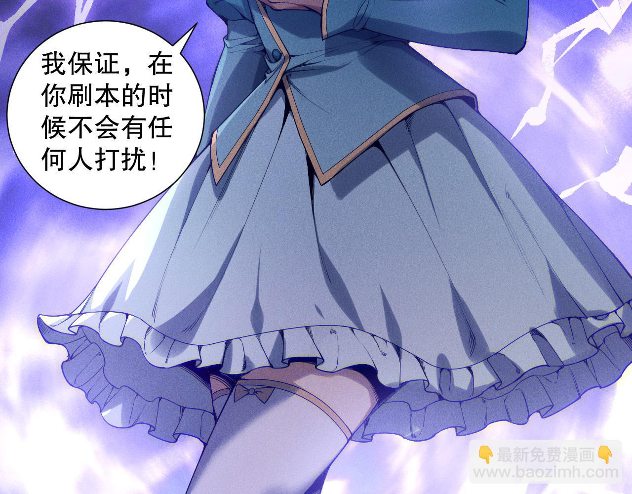 死靈法師！我即是天災 - 第174話 對神將出手！？(1/4) - 8