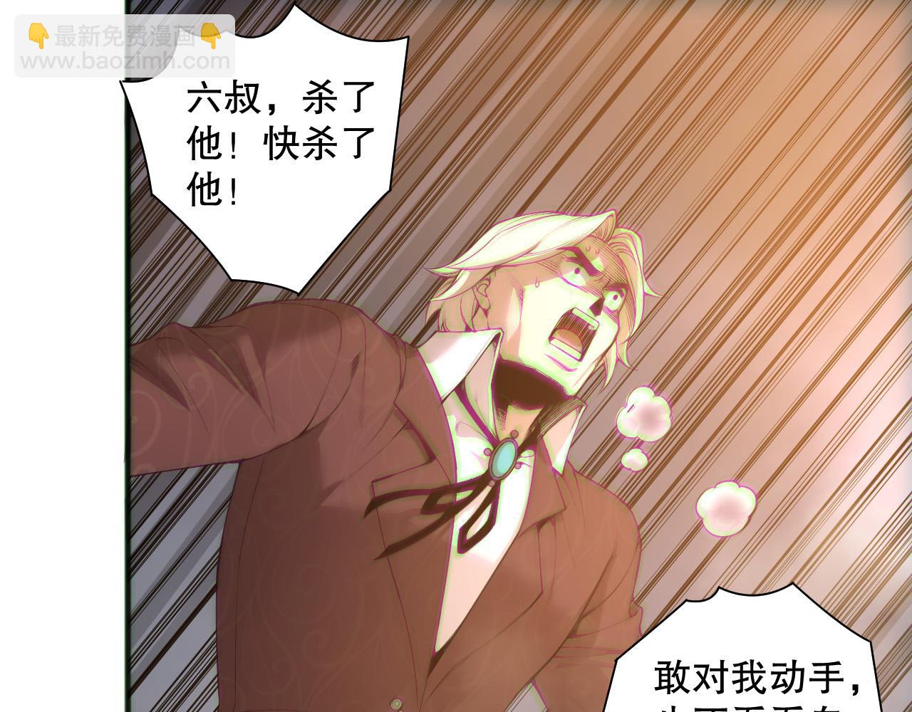 死靈法師！我即是天災 - 第174話 對神將出手！？(1/4) - 5