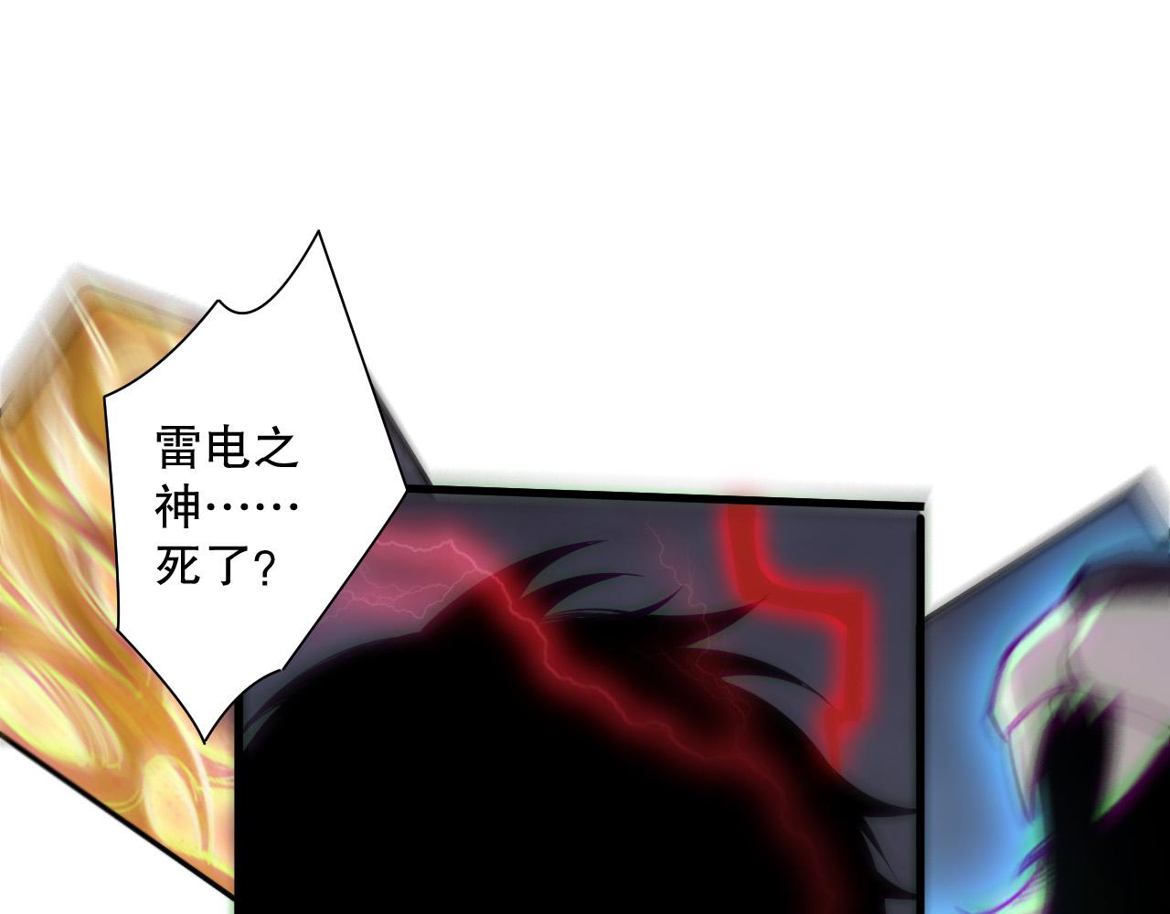 死靈法師！我即是天災 - 第176話 皇室秘庫(1/3) - 6