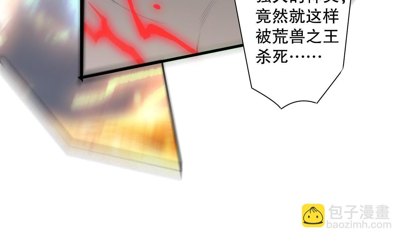 死靈法師！我即是天災 - 第176話 皇室秘庫(1/3) - 8