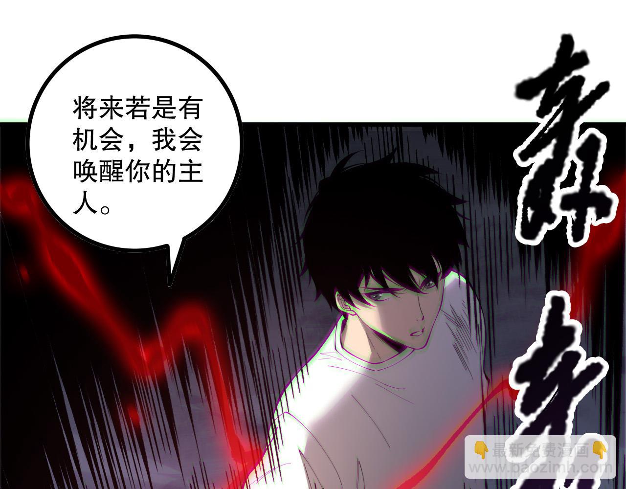 死靈法師！我即是天災 - 第176話 皇室秘庫(1/3) - 1