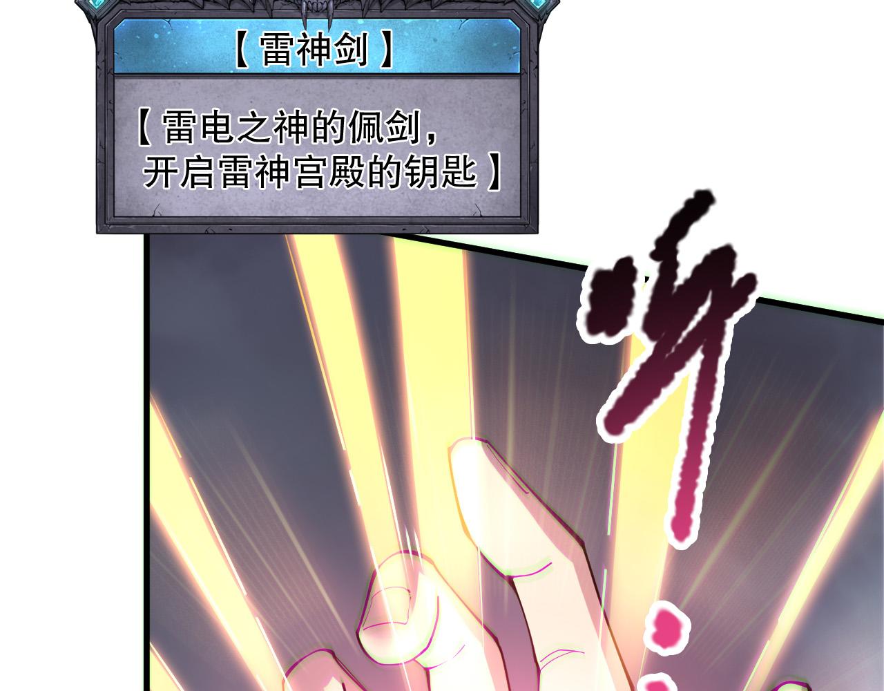 死靈法師！我即是天災 - 第176話 皇室秘庫(1/3) - 6