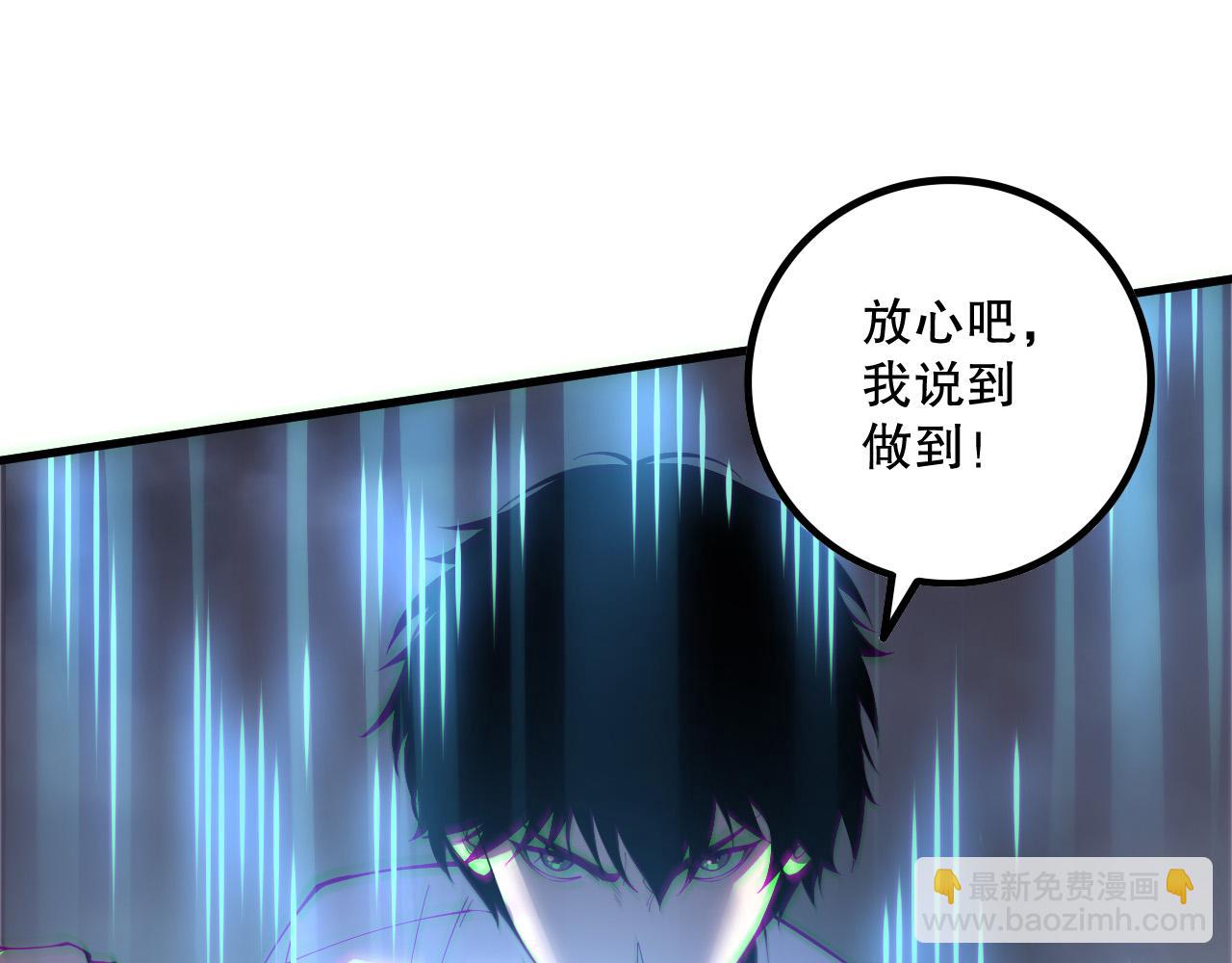 死靈法師！我即是天災 - 第176話 皇室秘庫(1/3) - 8