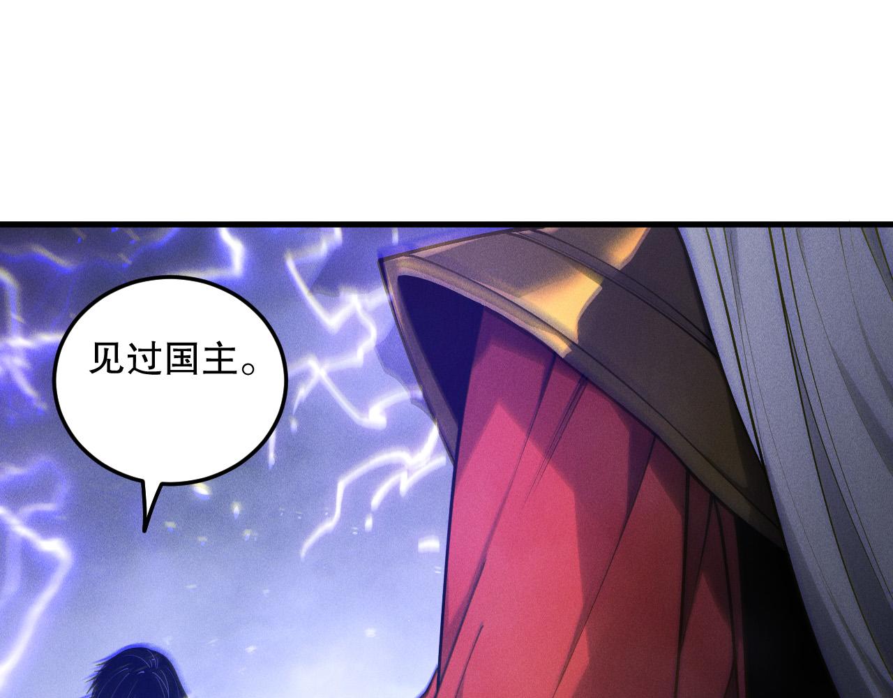 死靈法師！我即是天災 - 第176話 皇室秘庫(1/3) - 6