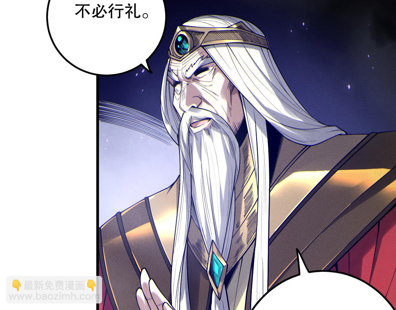 死靈法師！我即是天災 - 第176話 皇室秘庫(1/3) - 8