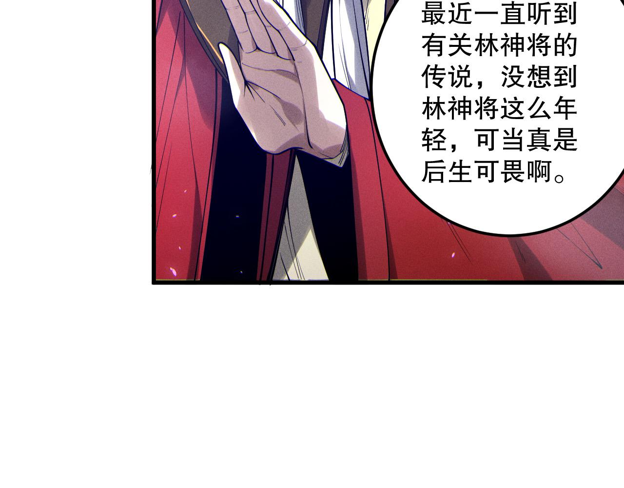 死靈法師！我即是天災 - 第176話 皇室秘庫(1/3) - 1