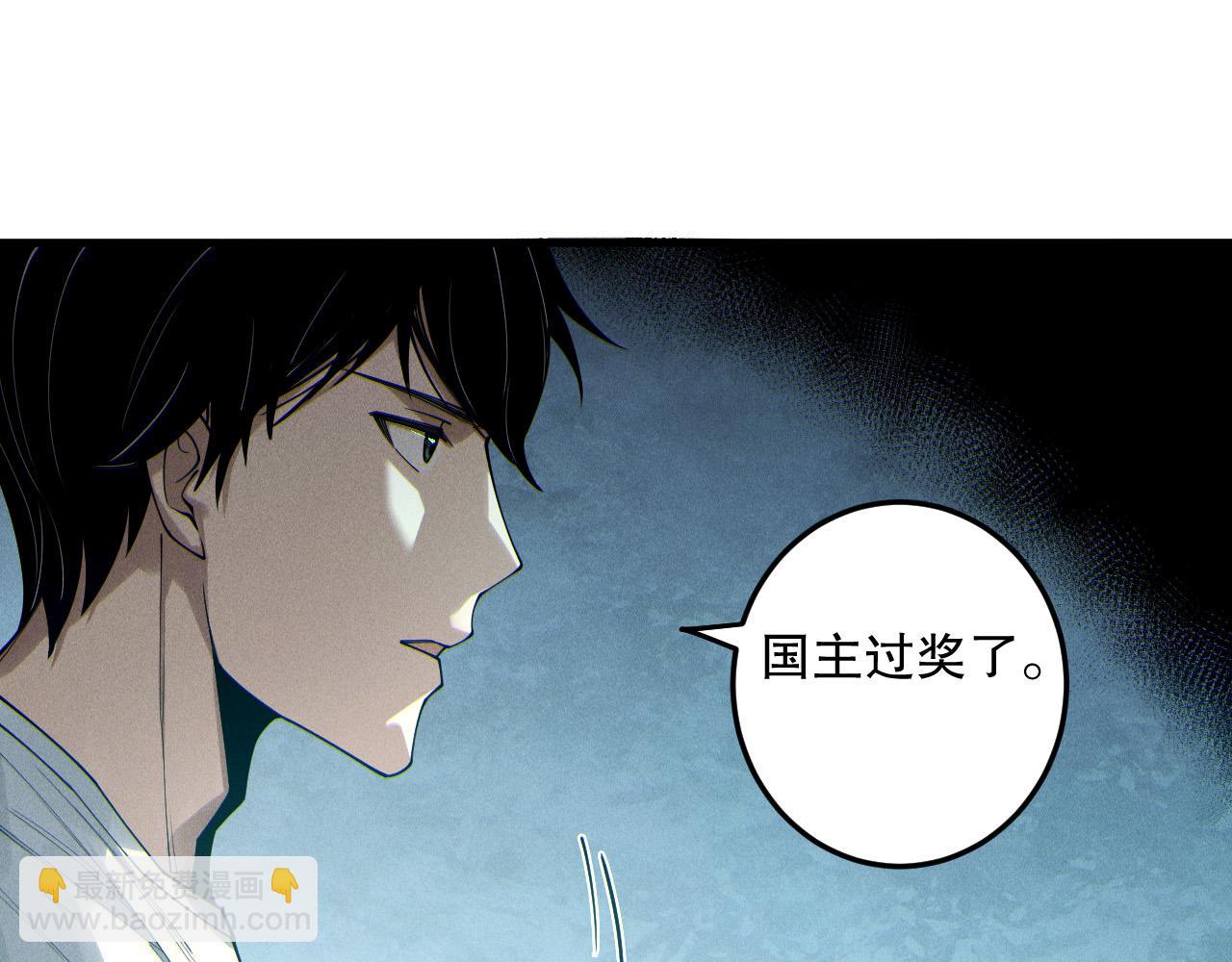 死靈法師！我即是天災 - 第176話 皇室秘庫(1/3) - 2