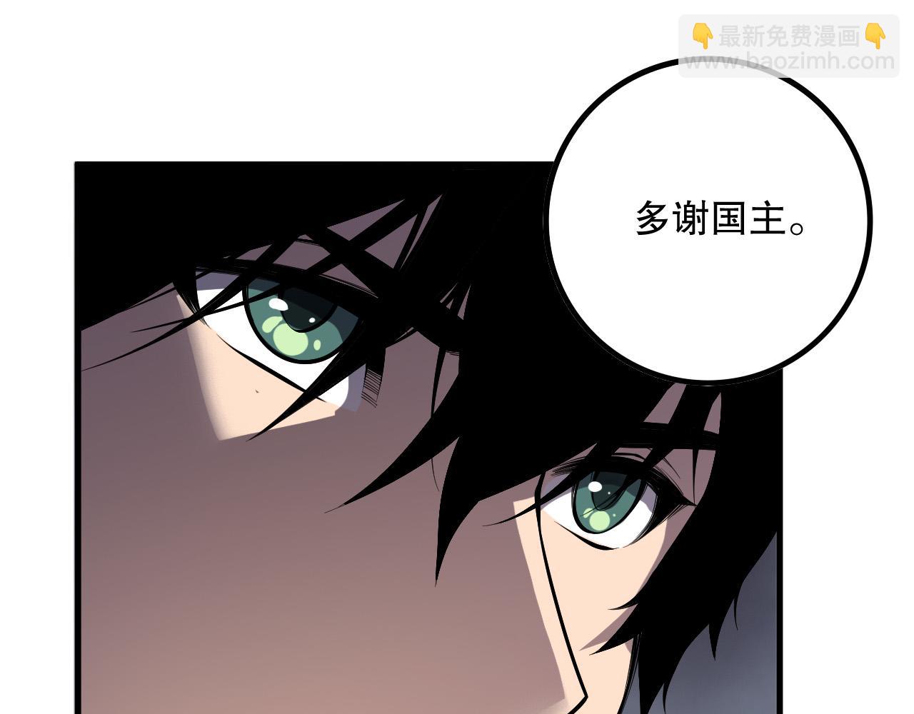 死靈法師！我即是天災 - 第176話 皇室秘庫(1/3) - 1