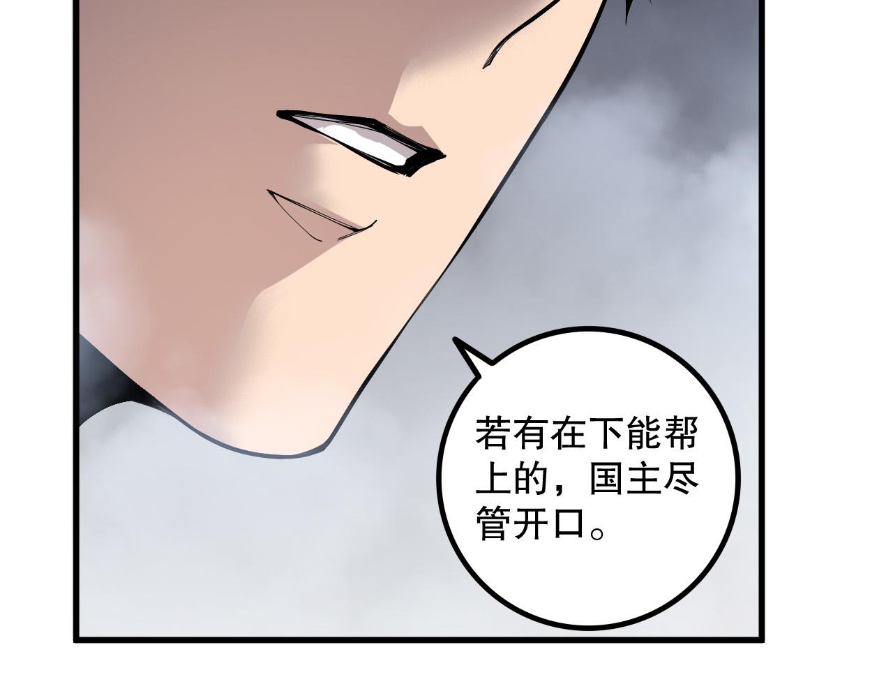 死靈法師！我即是天災 - 第176話 皇室秘庫(1/3) - 2