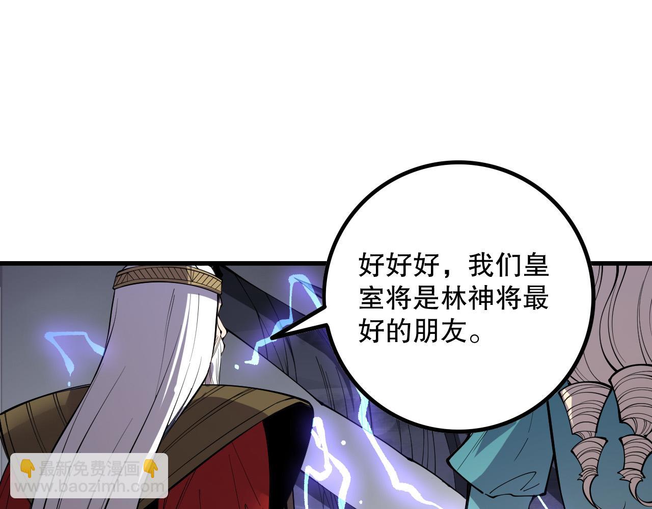 死靈法師！我即是天災 - 第176話 皇室秘庫(1/3) - 3