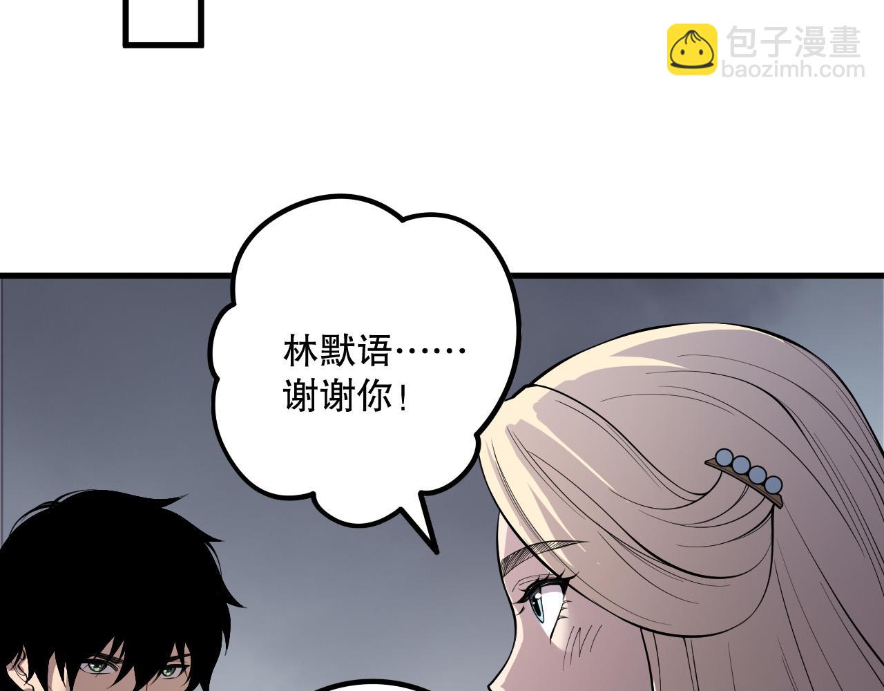 死靈法師！我即是天災 - 第176話 皇室秘庫(1/3) - 6