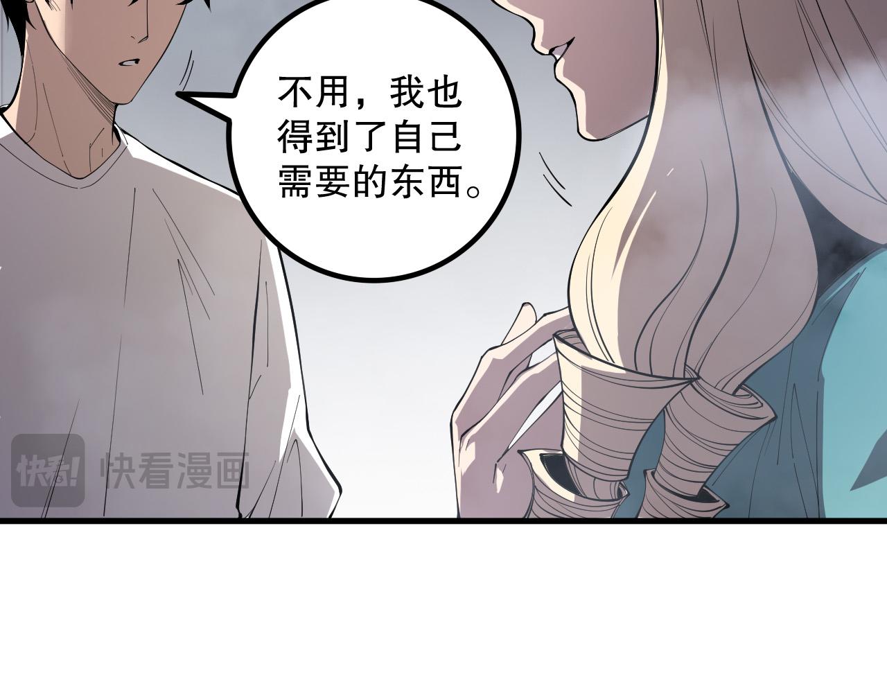 死靈法師！我即是天災 - 第176話 皇室秘庫(1/3) - 7