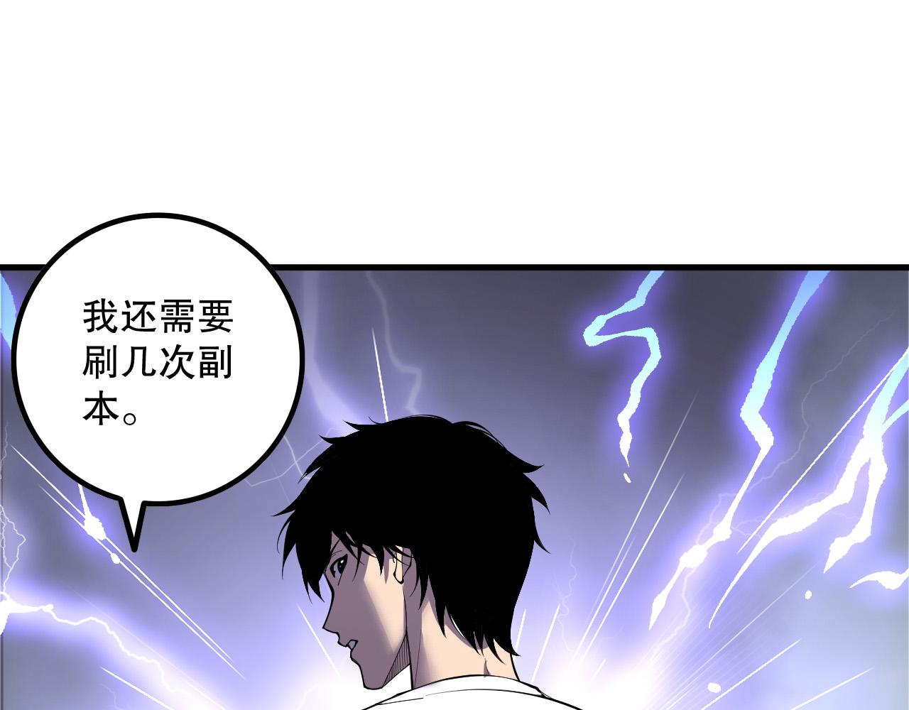 死靈法師！我即是天災 - 第176話 皇室秘庫(1/3) - 8