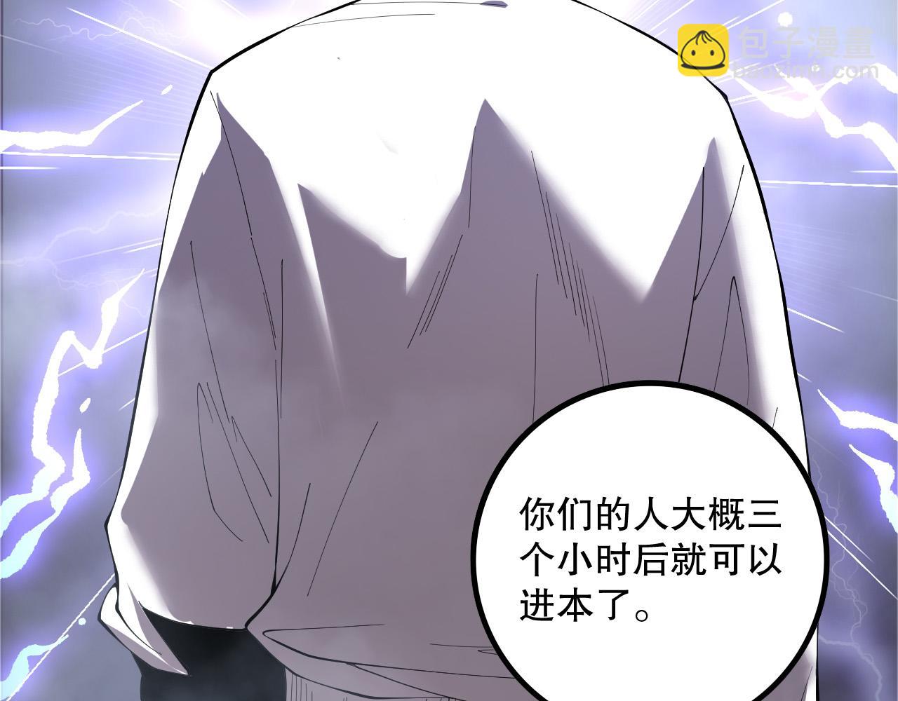 死靈法師！我即是天災 - 第176話 皇室秘庫(1/3) - 1