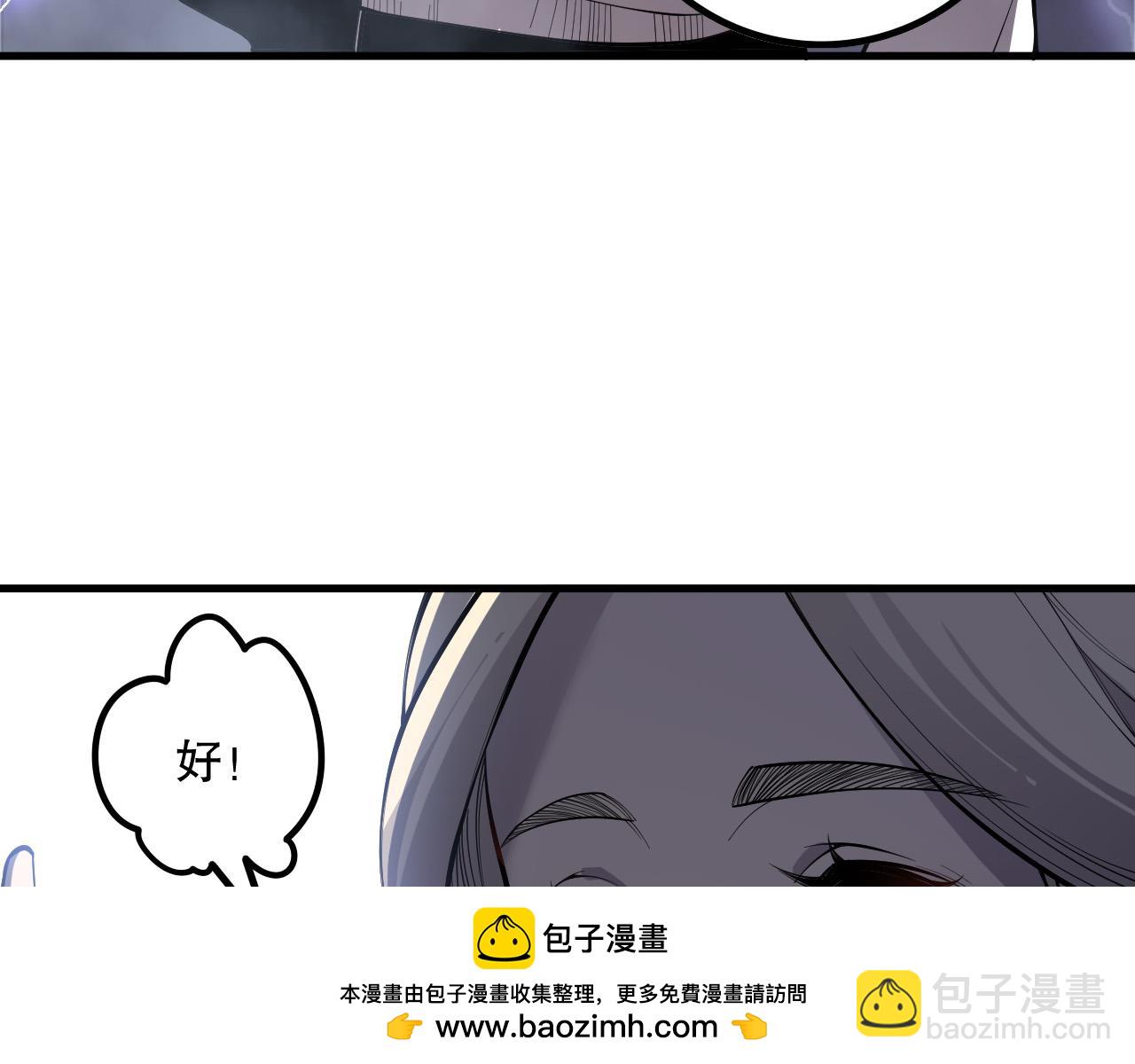 死靈法師！我即是天災 - 第176話 皇室秘庫(1/3) - 2