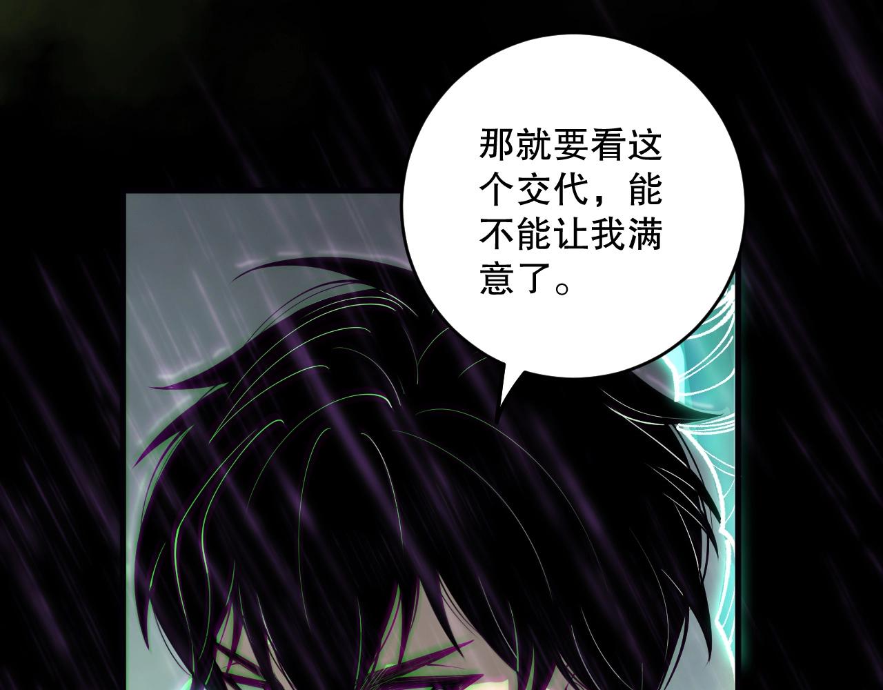 死靈法師！我即是天災 - 第178話 神級陣法師的憤怒(1/3) - 3