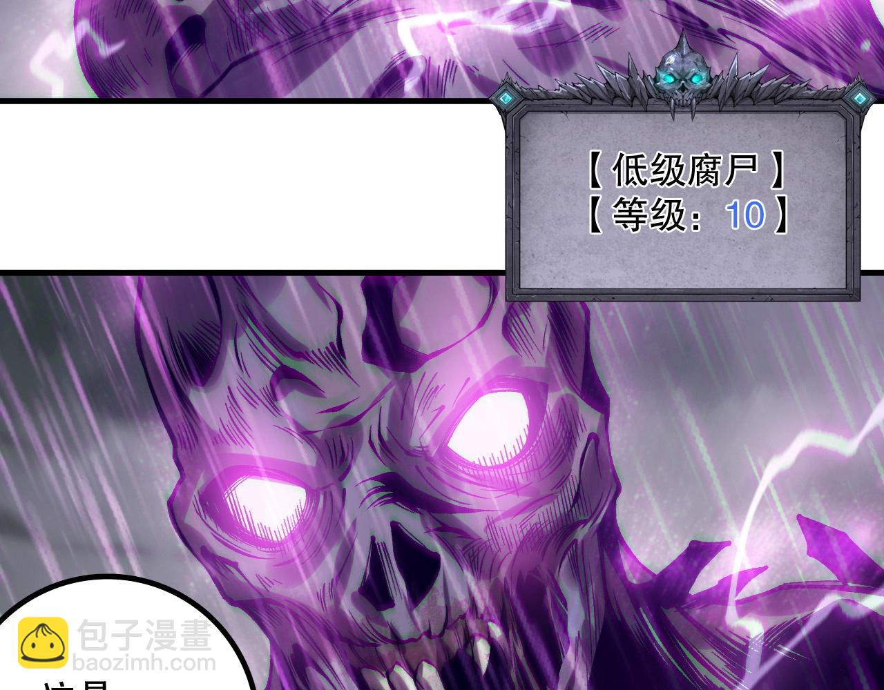 死靈法師！我即是天災 - 第178話 神級陣法師的憤怒(1/3) - 4