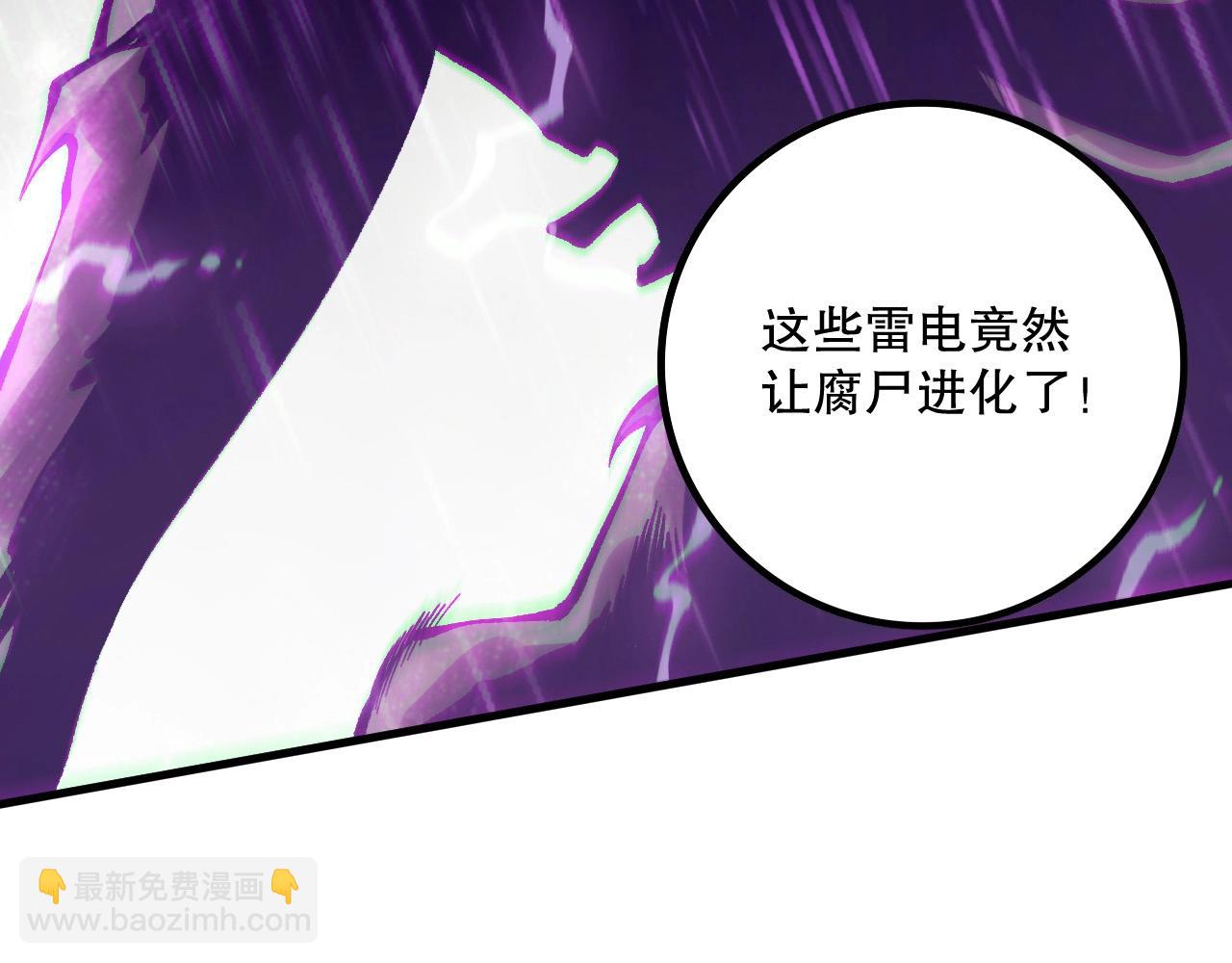死靈法師！我即是天災 - 第178話 神級陣法師的憤怒(1/3) - 6
