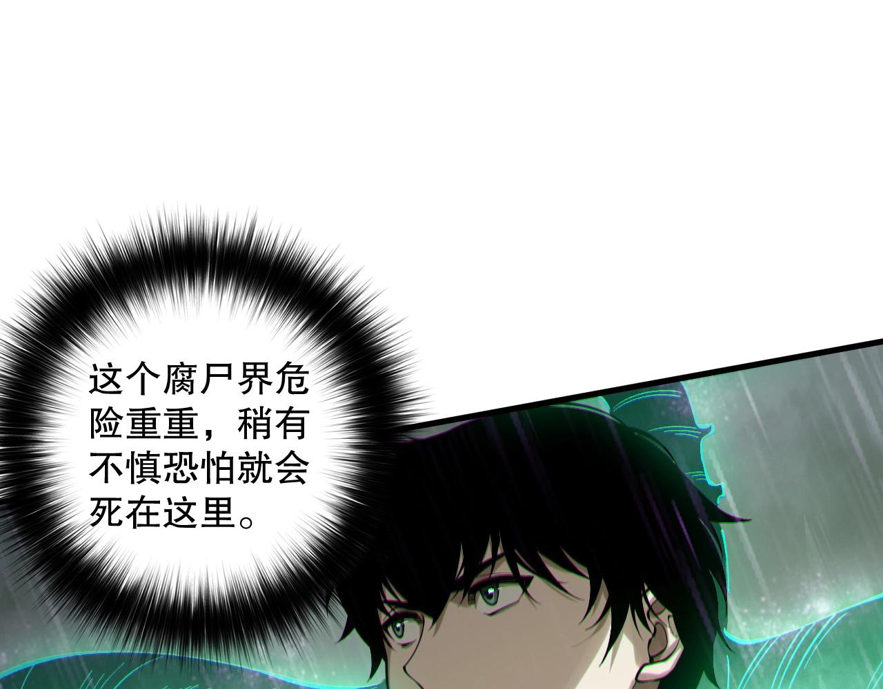 死靈法師！我即是天災 - 第178話 神級陣法師的憤怒(1/3) - 7